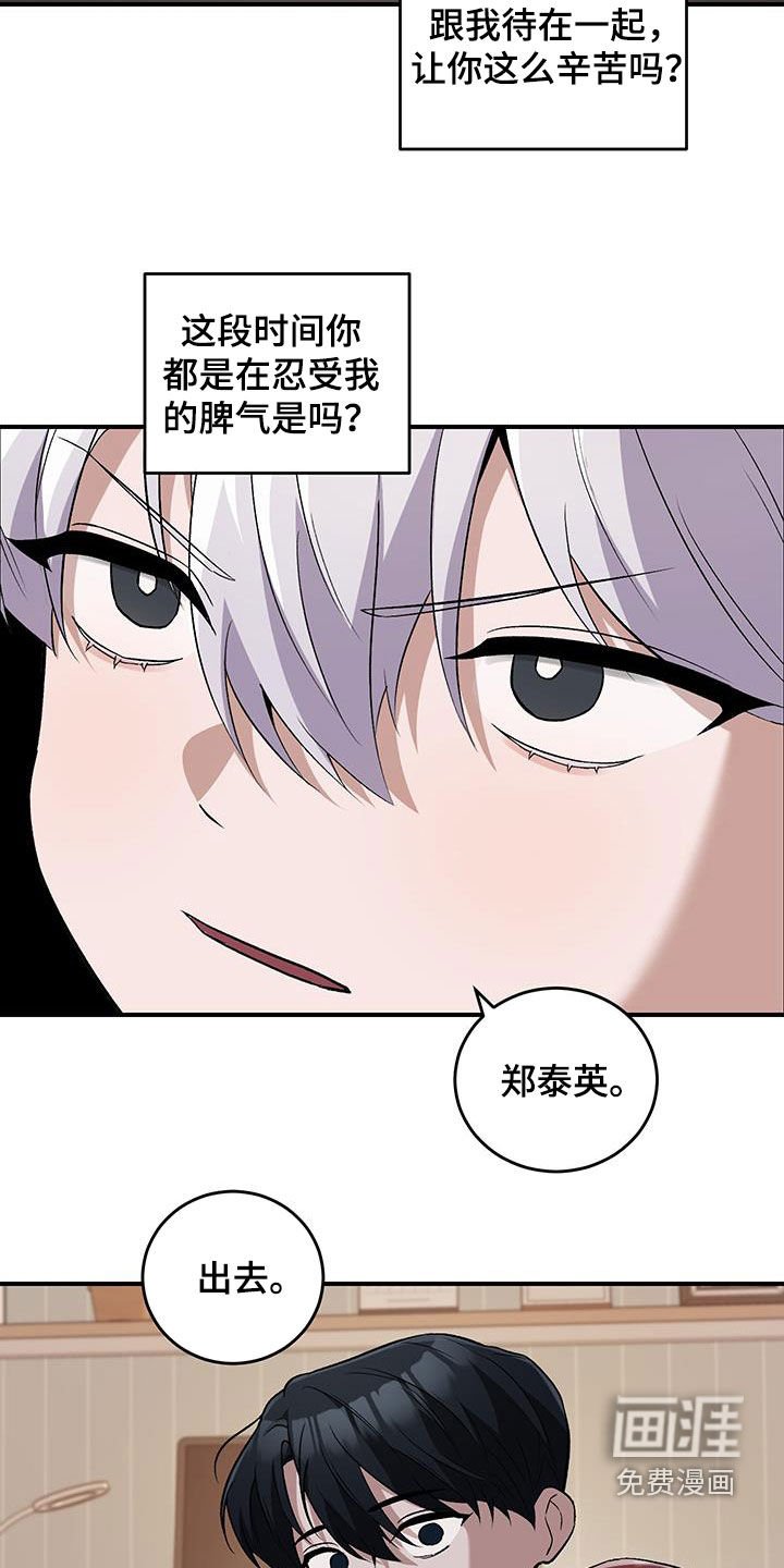 第47章：嫉妒