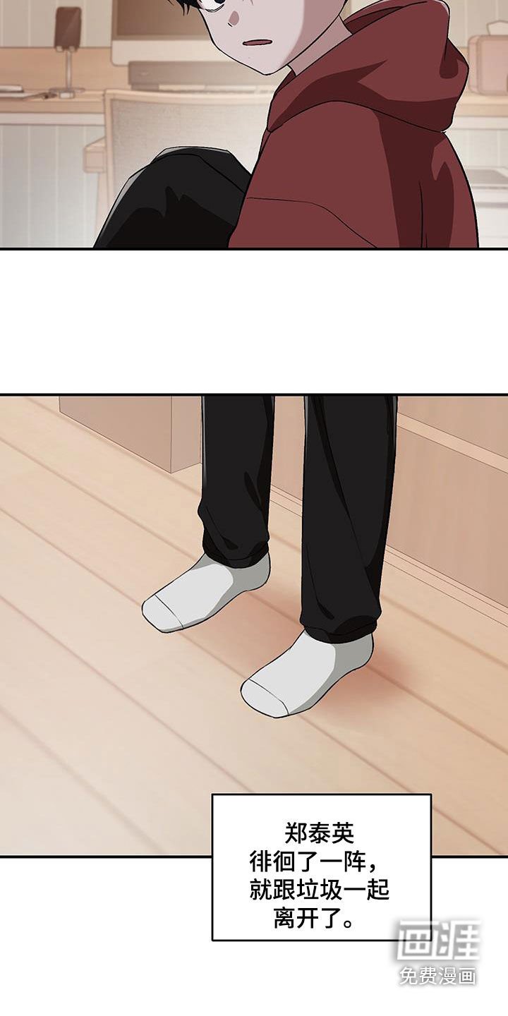 第47章：嫉妒