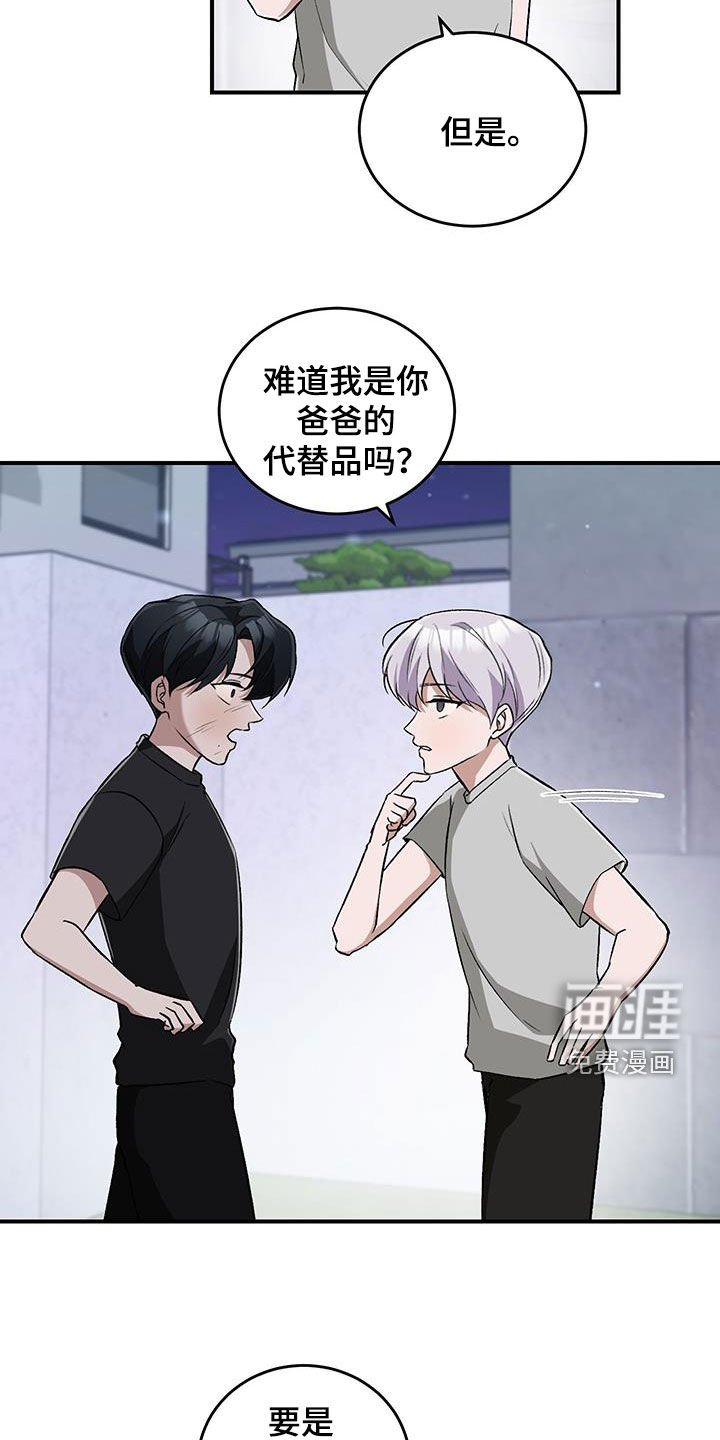 第49章：哥哥