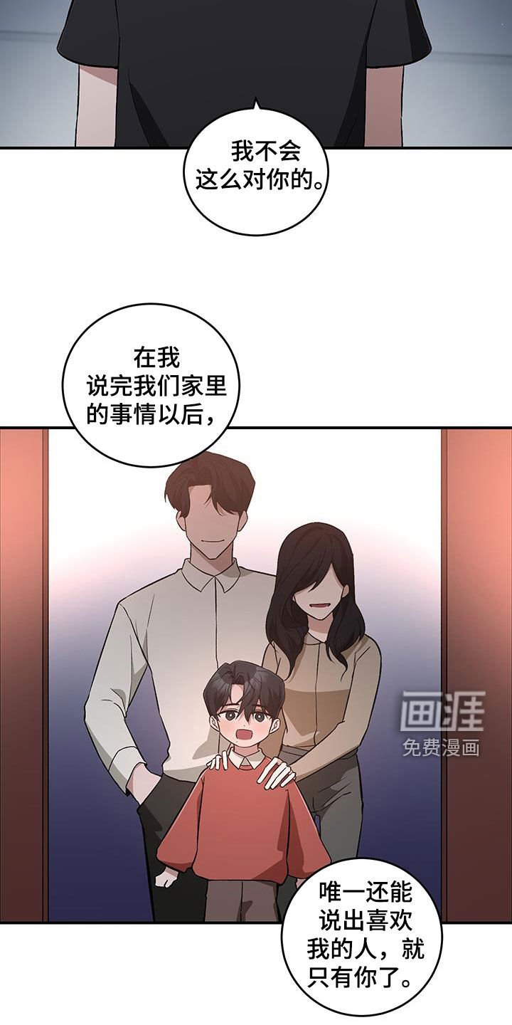 第49章：哥哥