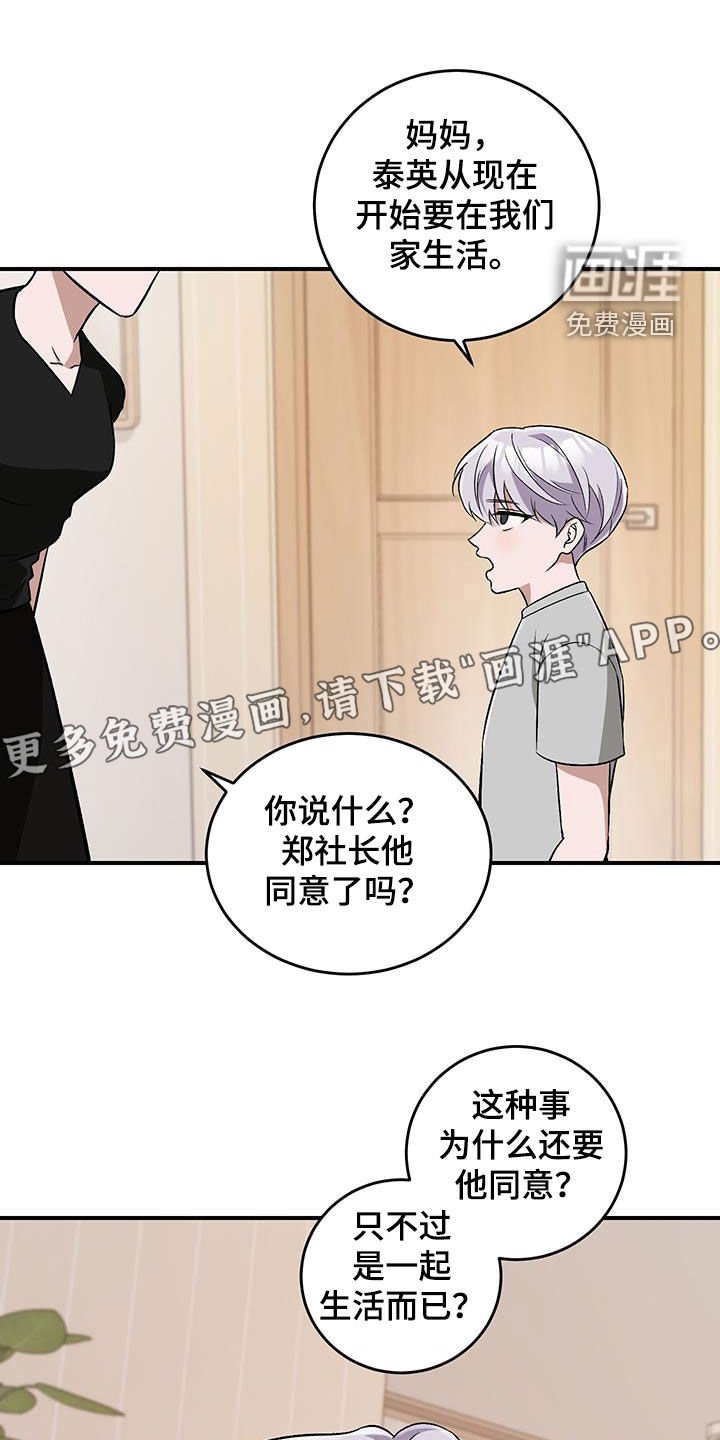第49章：哥哥