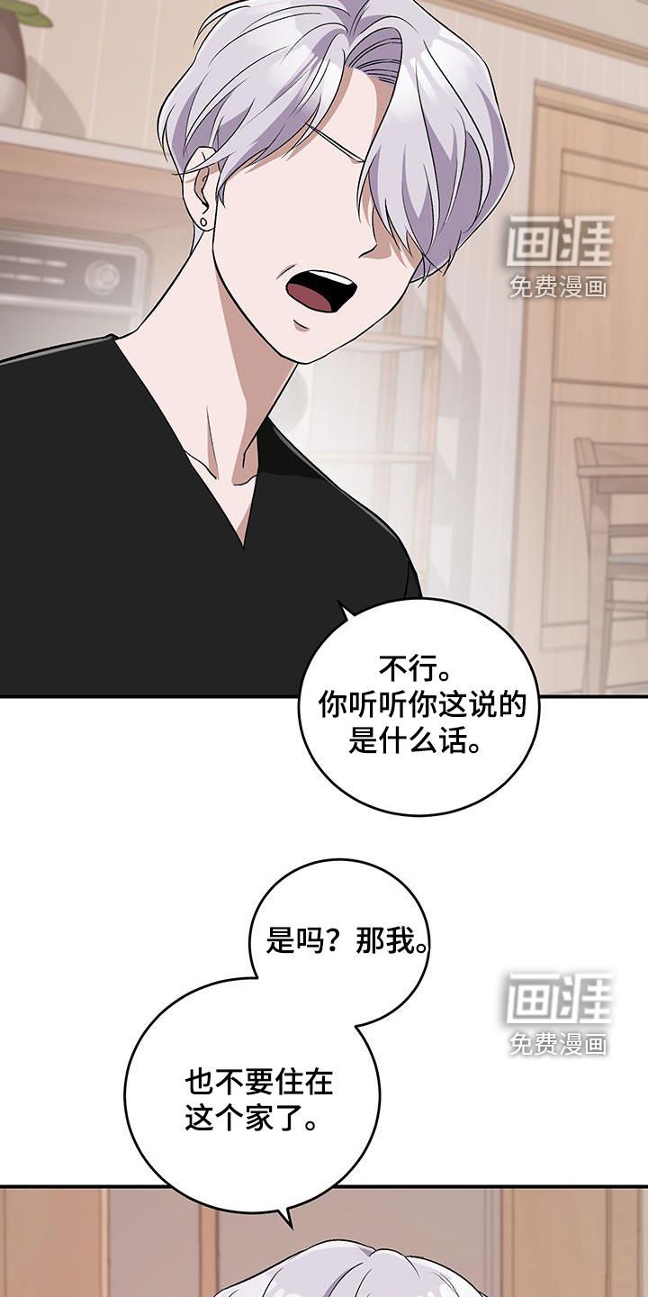 第49章：哥哥