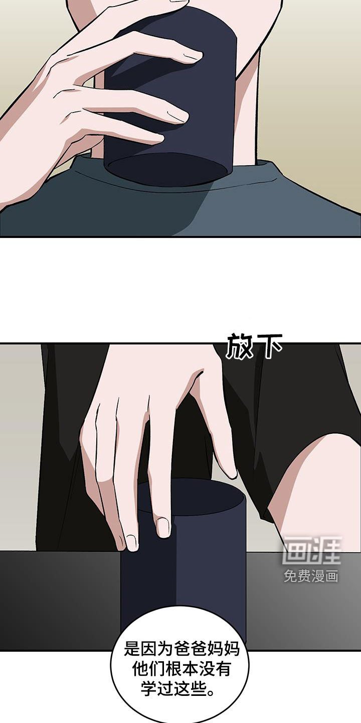 第49章：哥哥