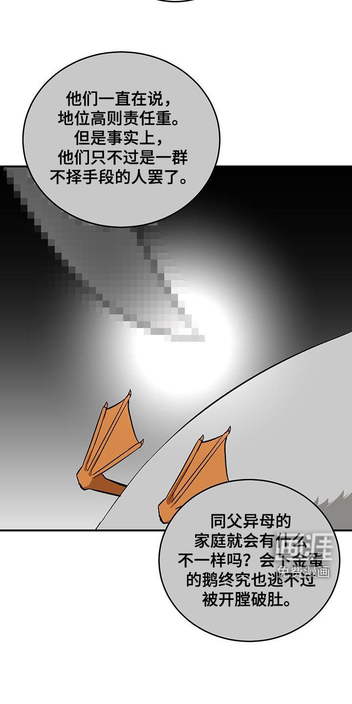 第49章：哥哥