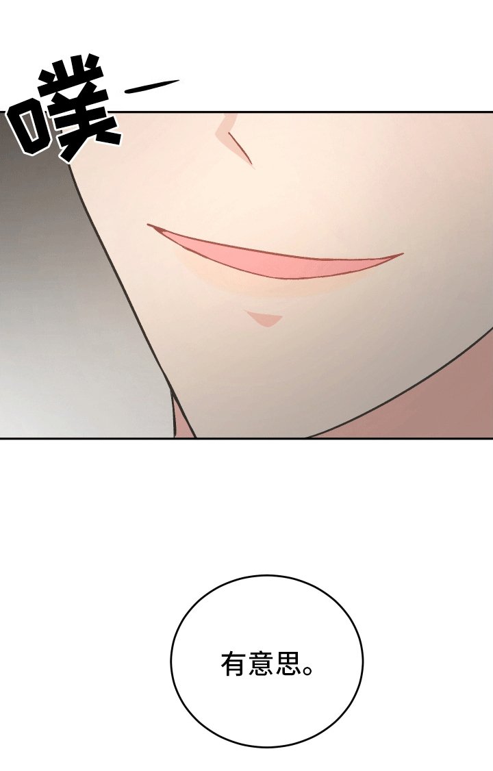 第5章：有意思