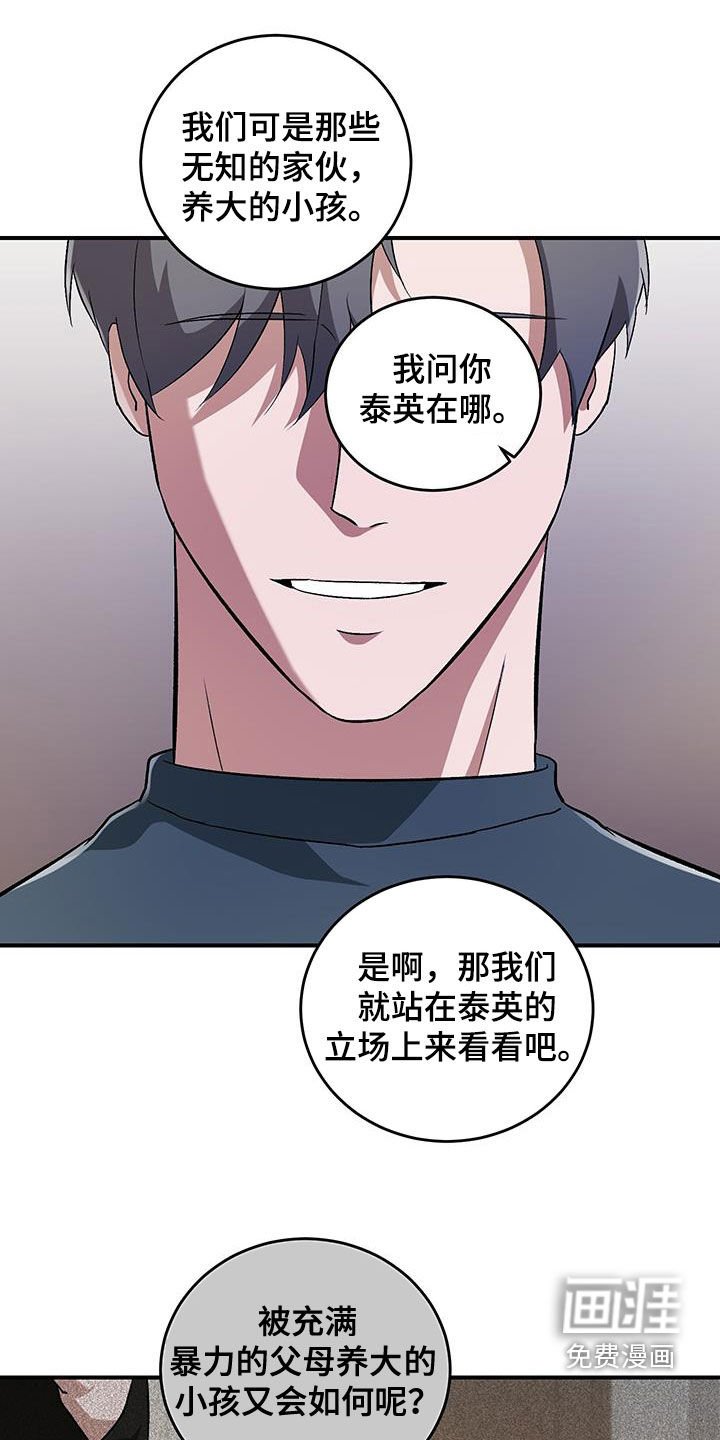 第50章：我是怪物