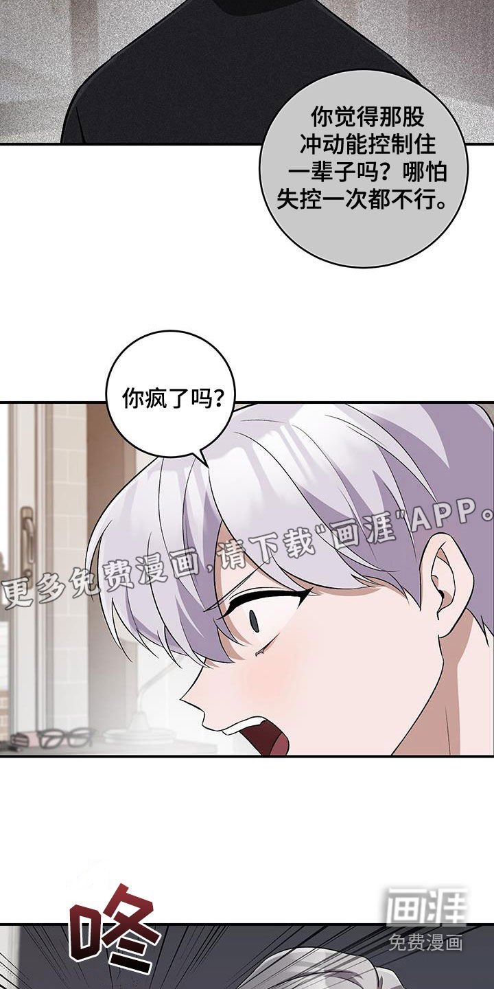 第50章：我是怪物