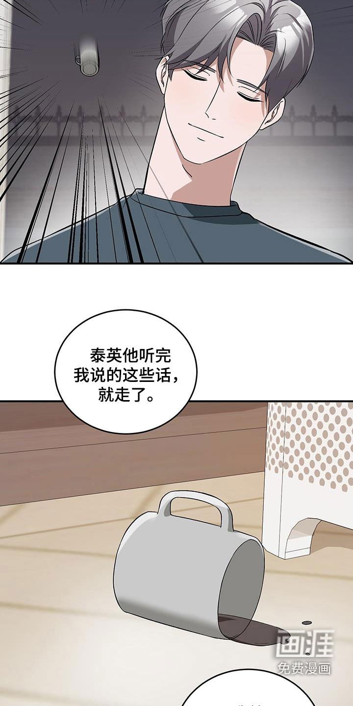 第50章：我是怪物