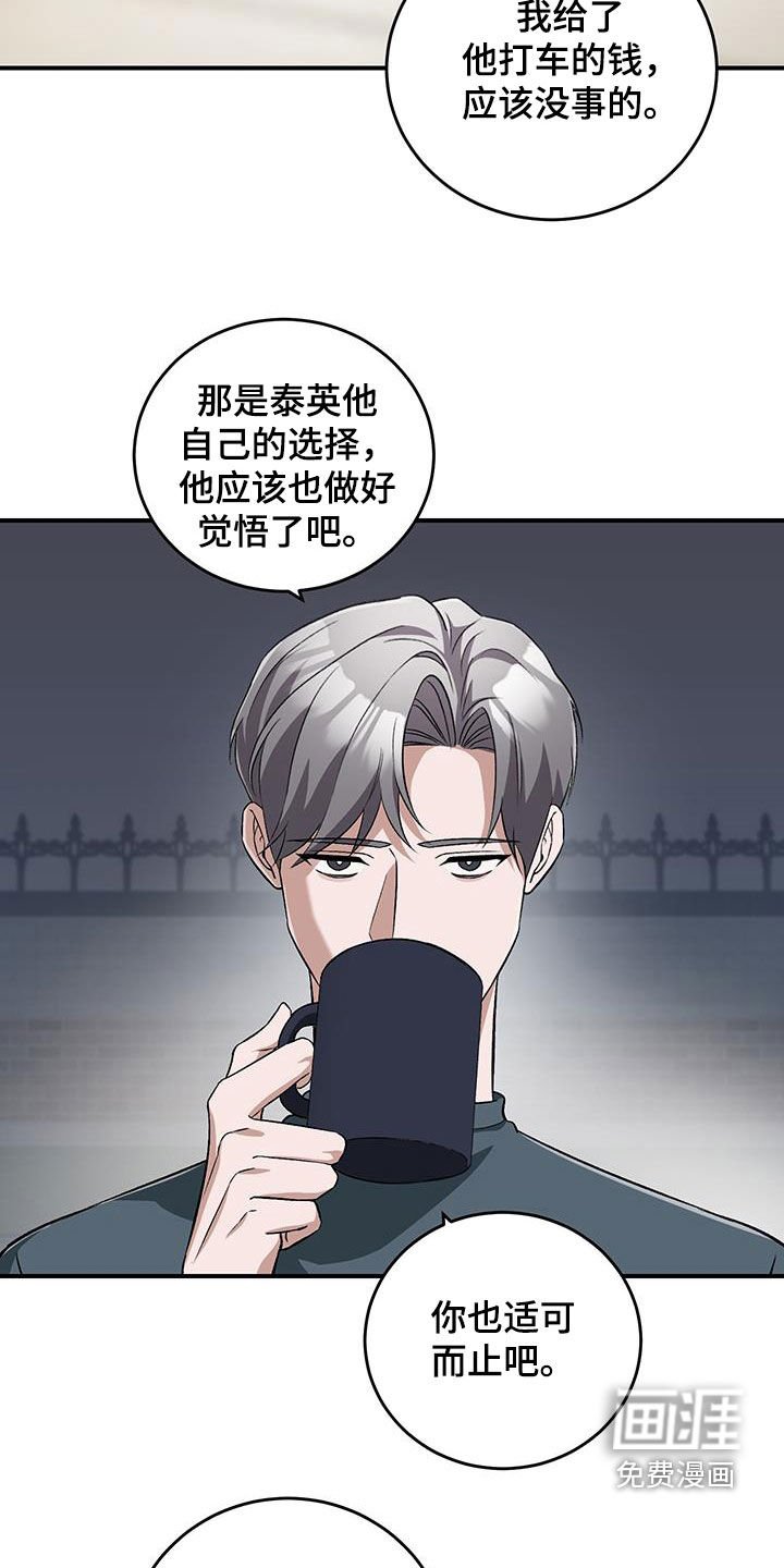 第50章：我是怪物