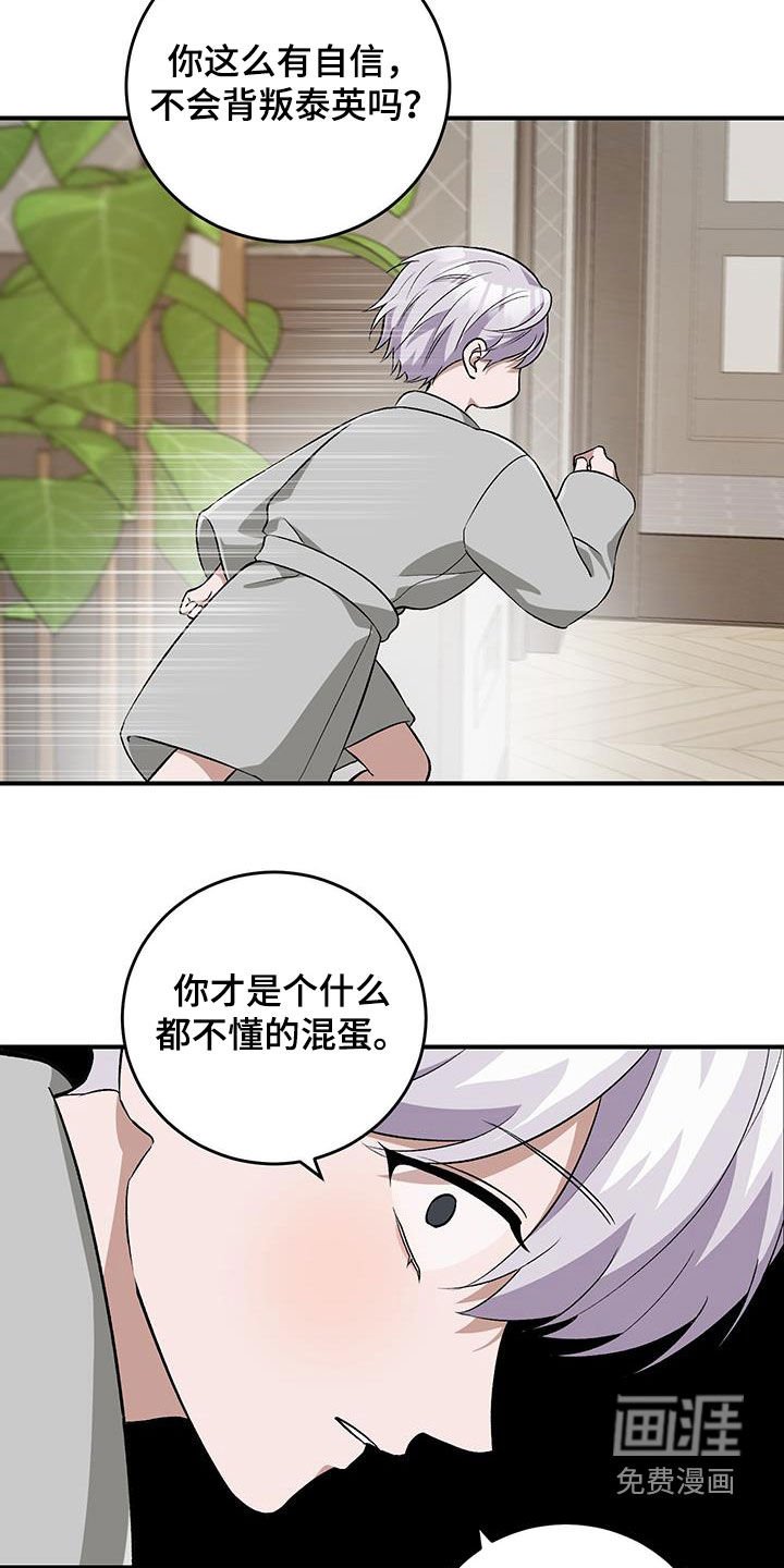 第50章：我是怪物