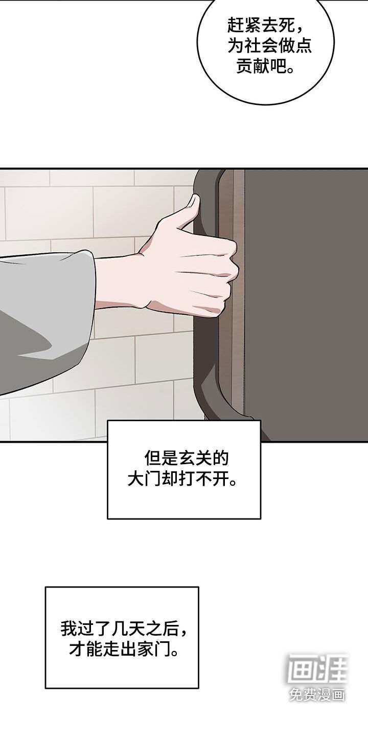 第50章：我是怪物