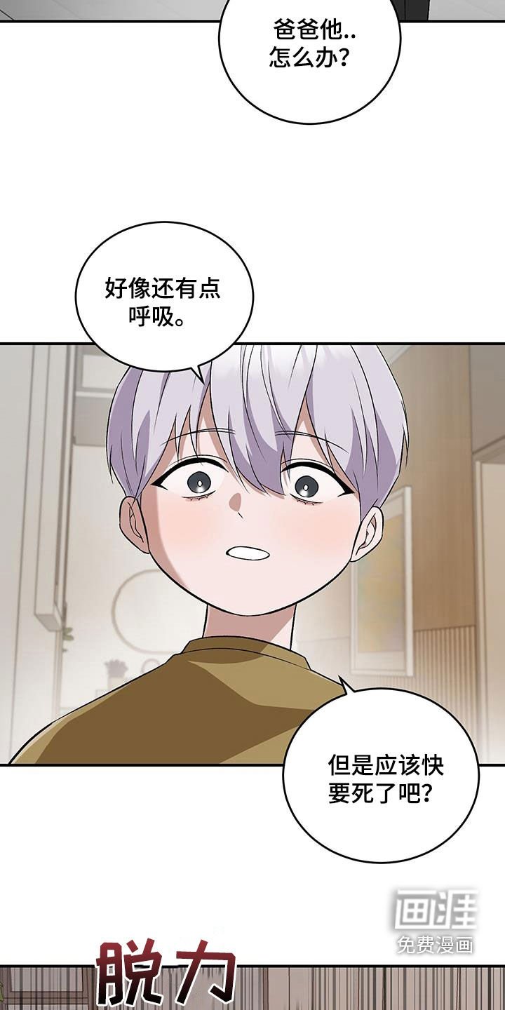 第50章：我是怪物
