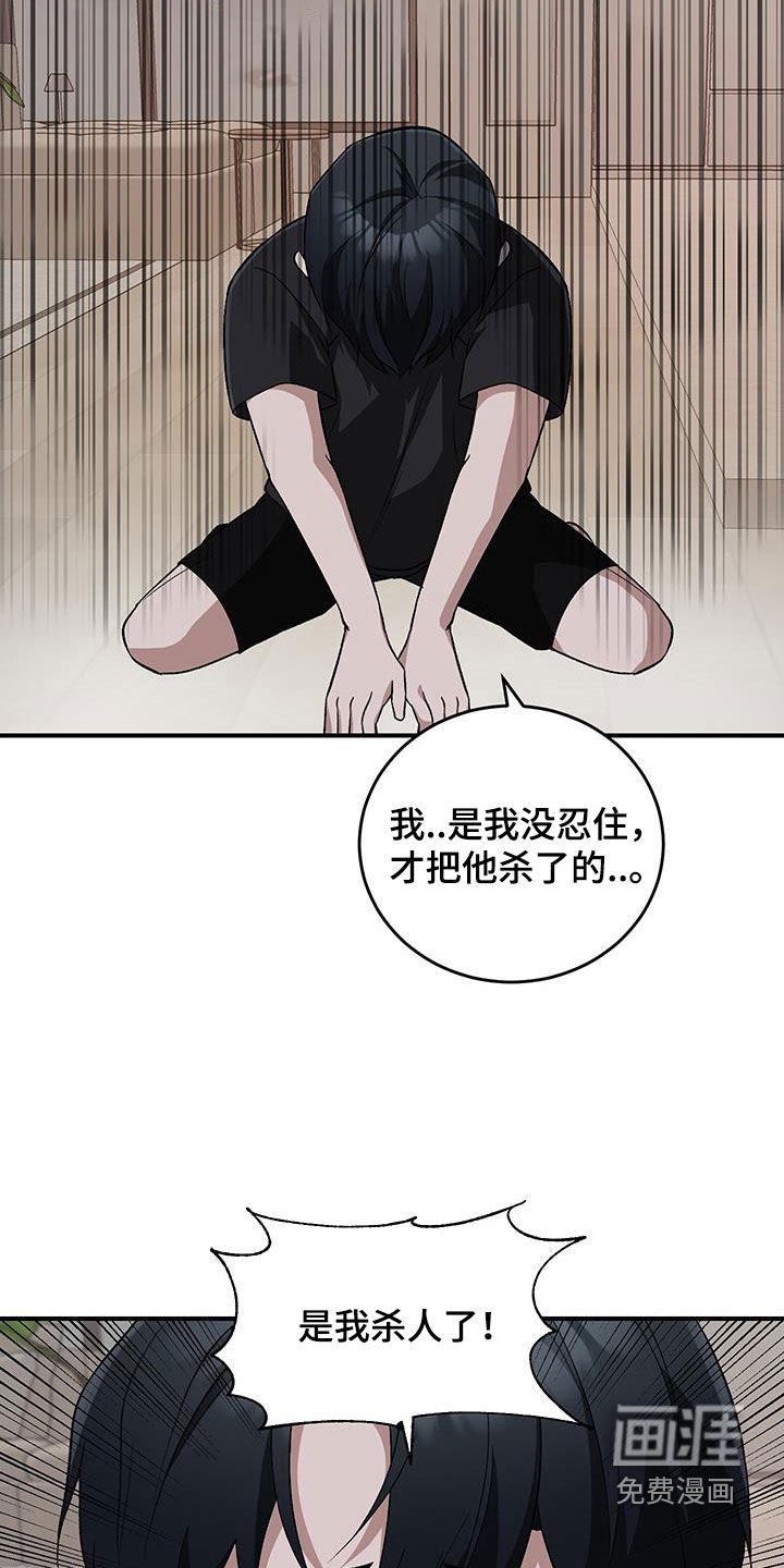 第50章：我是怪物