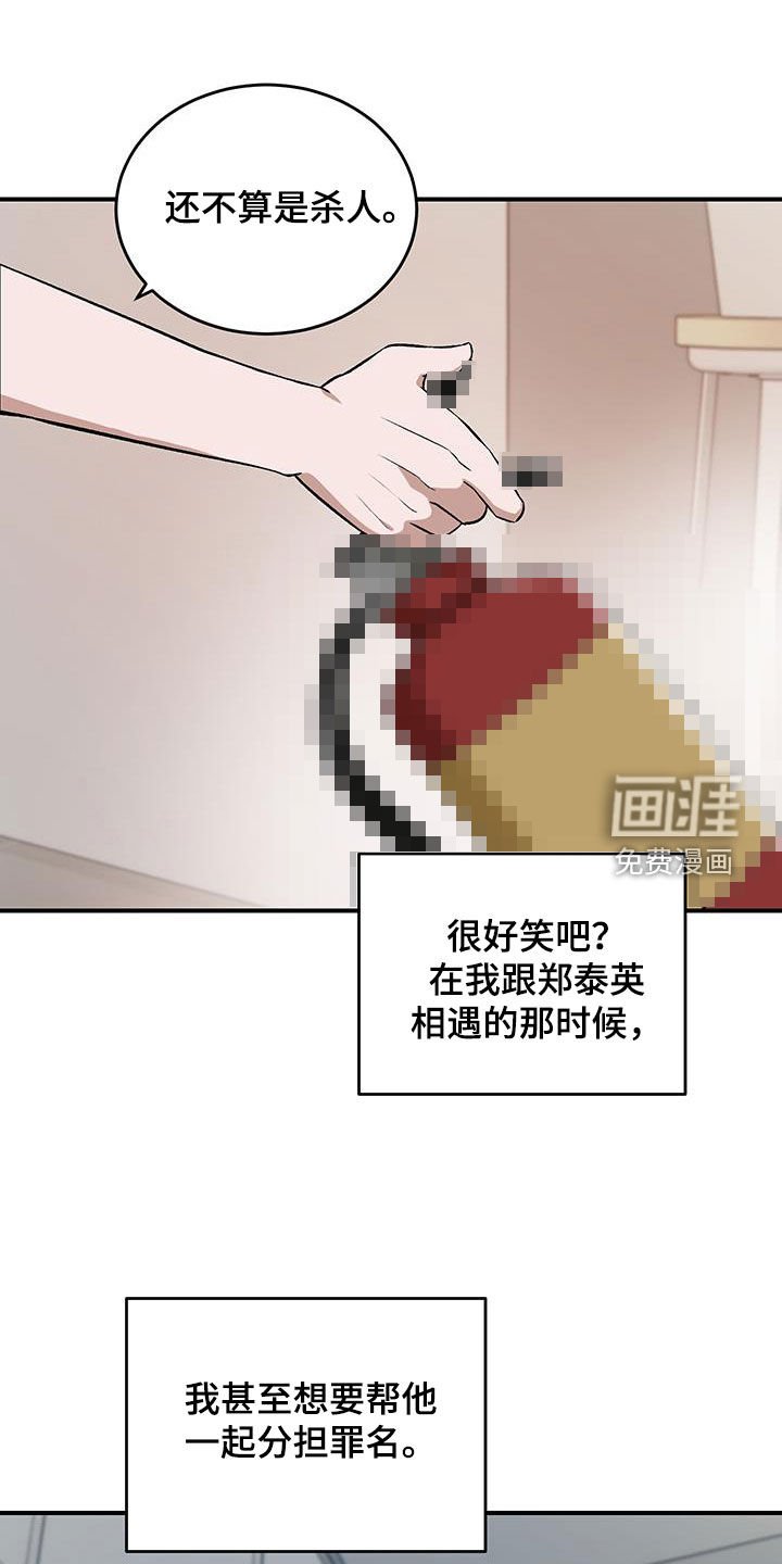 第50章：我是怪物