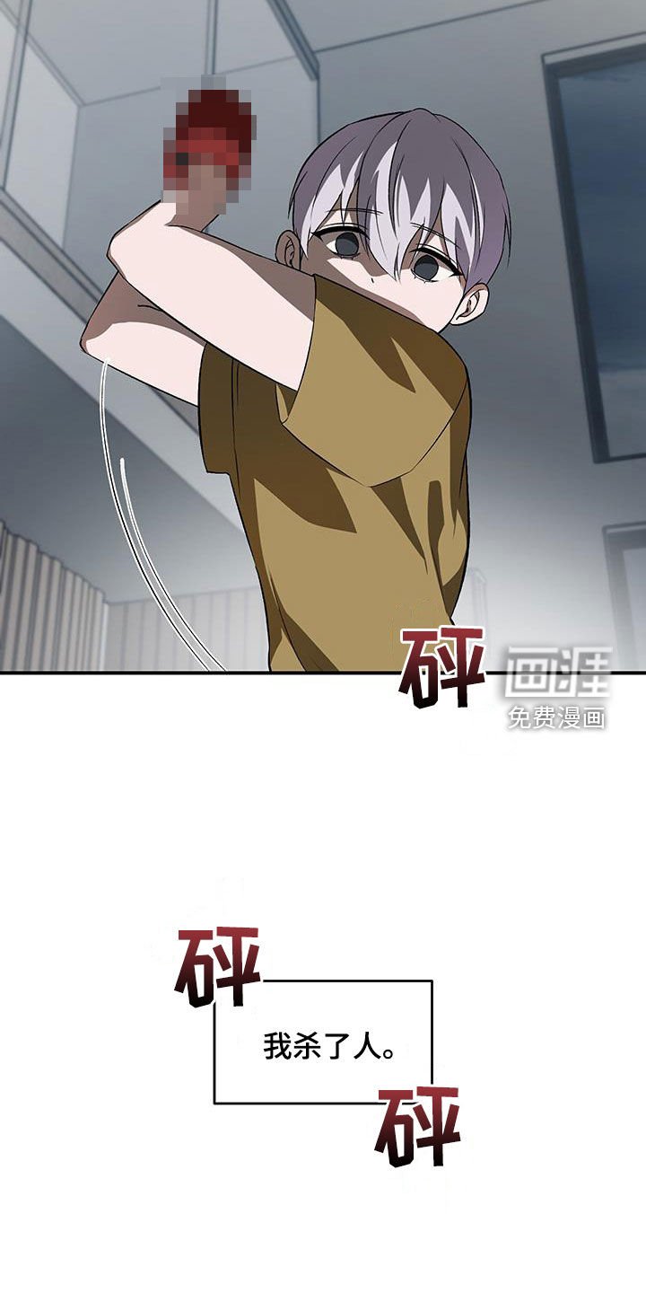 第50章：我是怪物