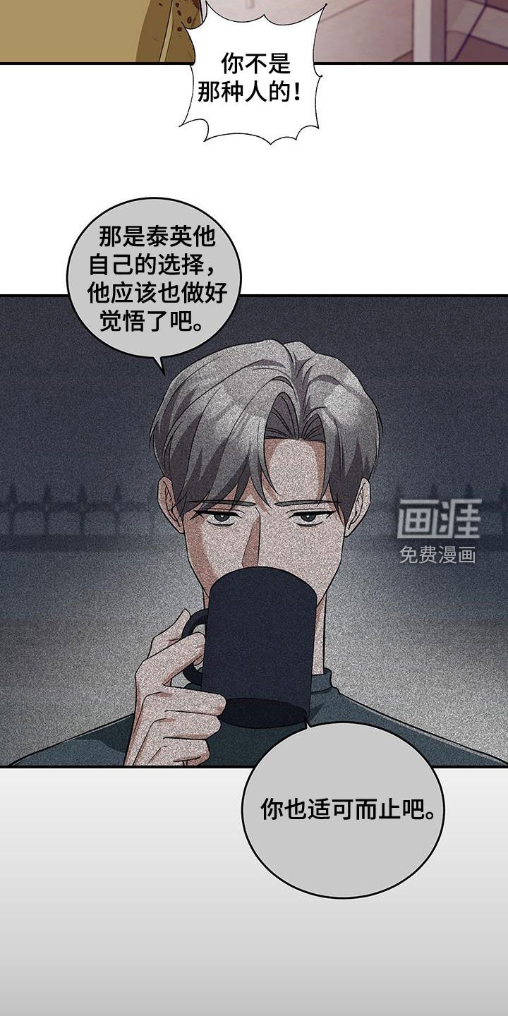 第50章：我是怪物