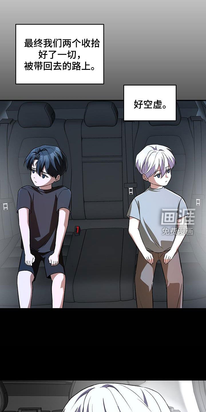 第50章：我是怪物