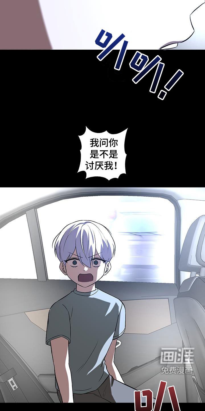第50章：我是怪物