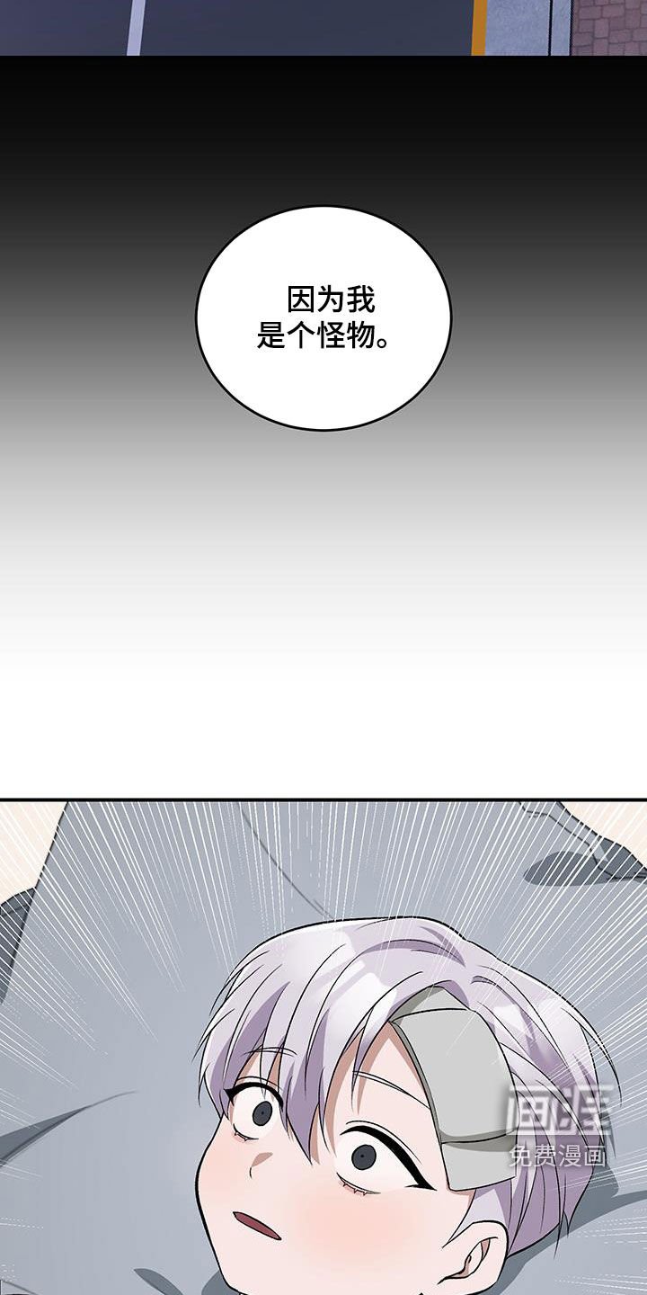 第50章：我是怪物