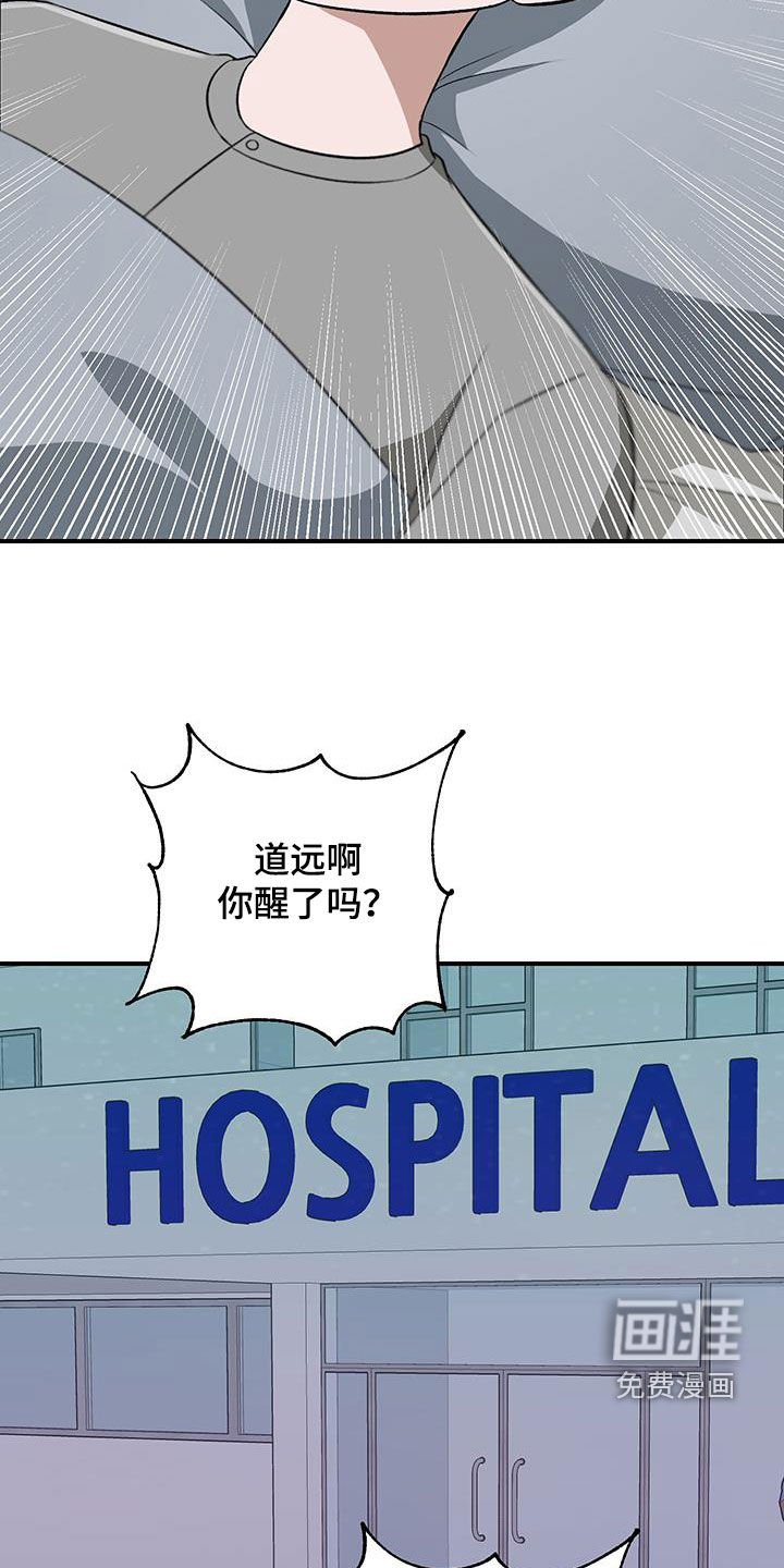 第50章：我是怪物