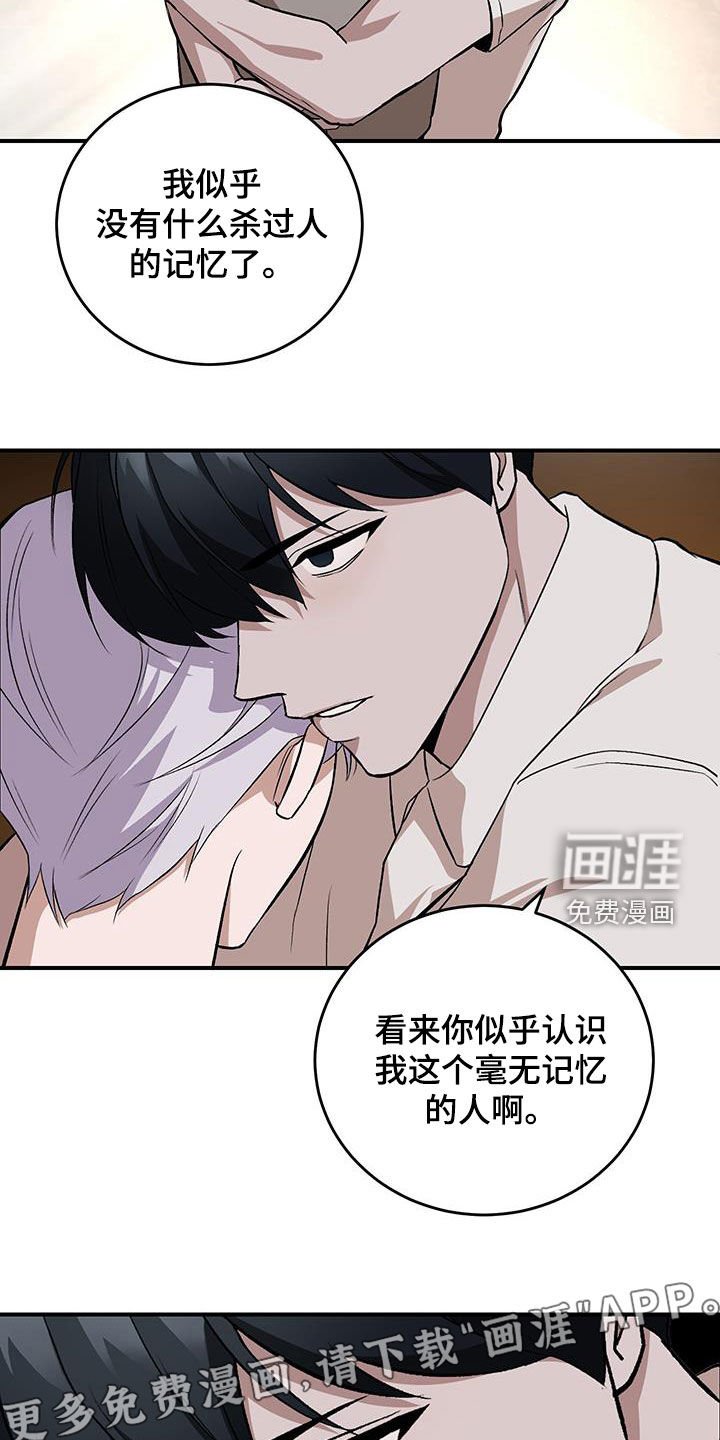 第52章：一样的我们