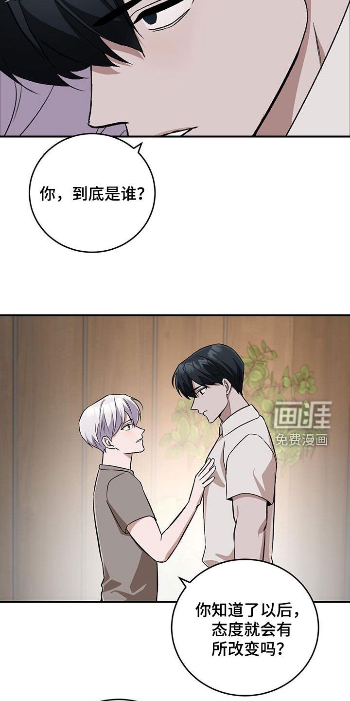 第52章：一样的我们