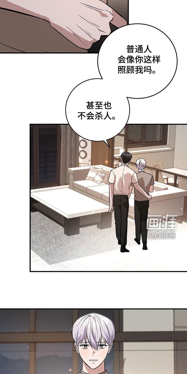 第52章：一样的我们
