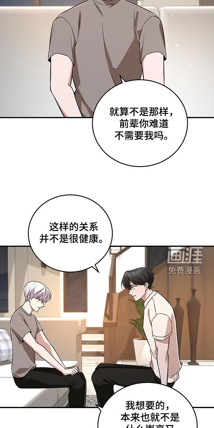 第52章：一样的我们