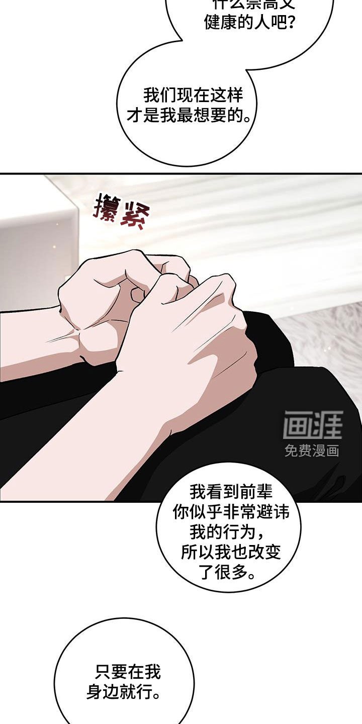 第52章：一样的我们
