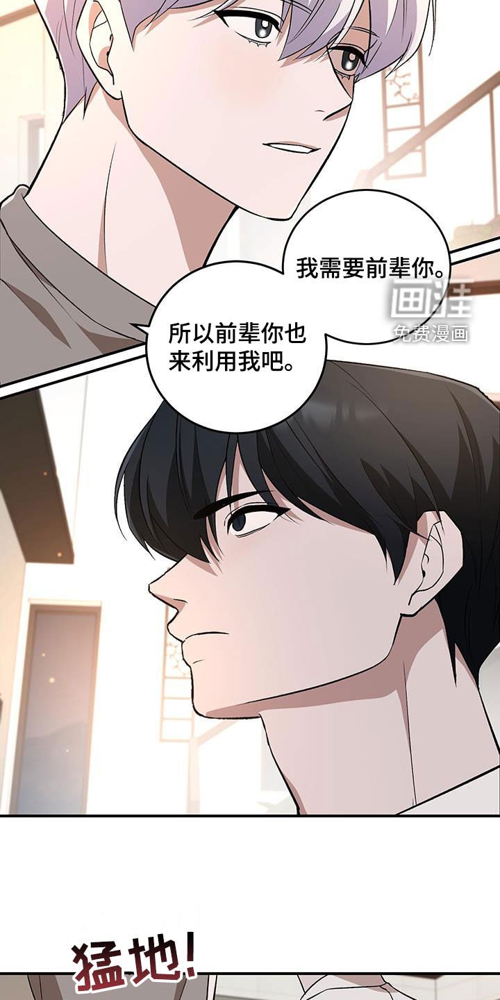 第52章：一样的我们