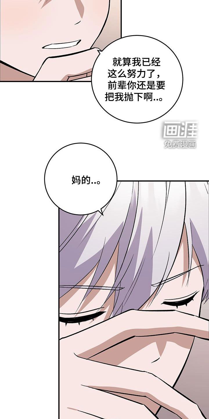 第52章：一样的我们