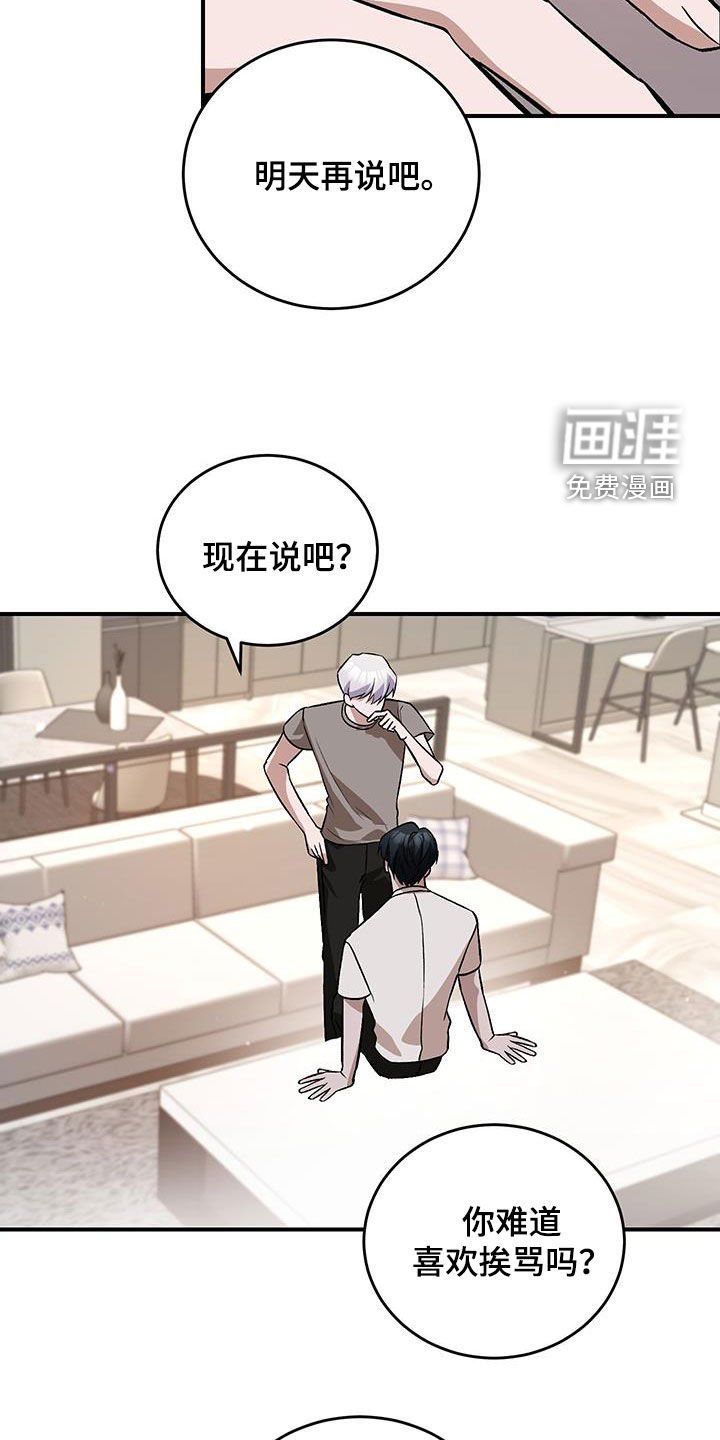 第52章：一样的我们