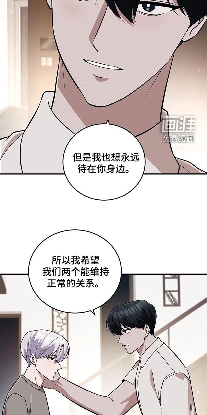 第52章：一样的我们