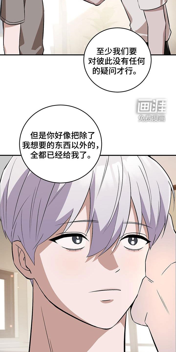 第52章：一样的我们