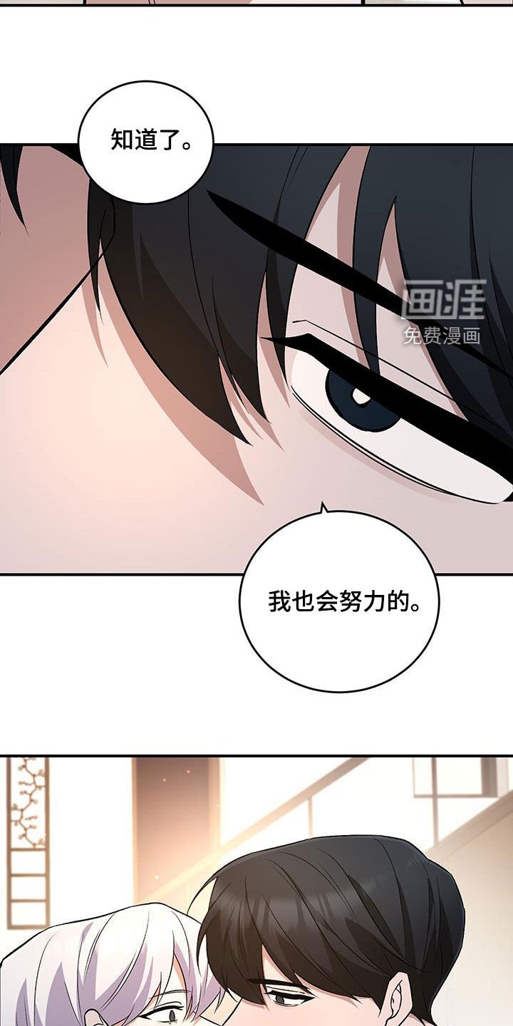 第52章：一样的我们