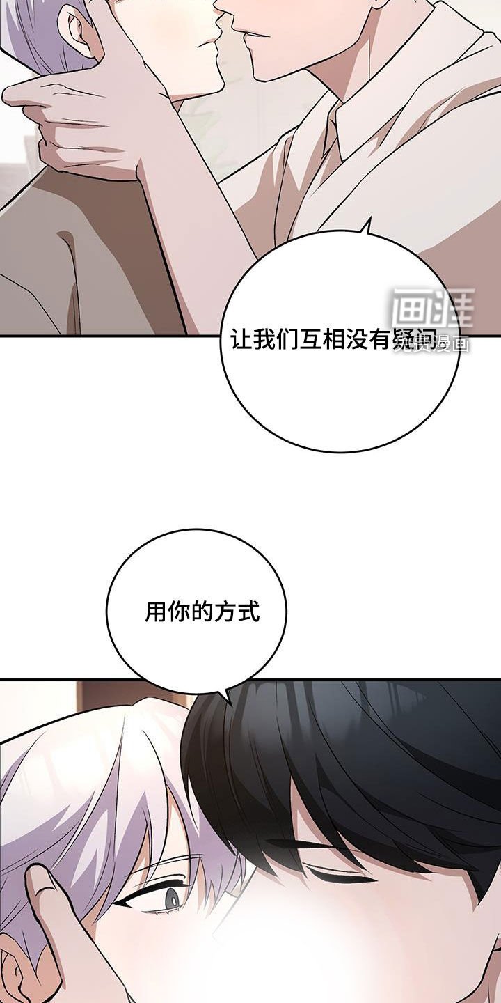 第52章：一样的我们