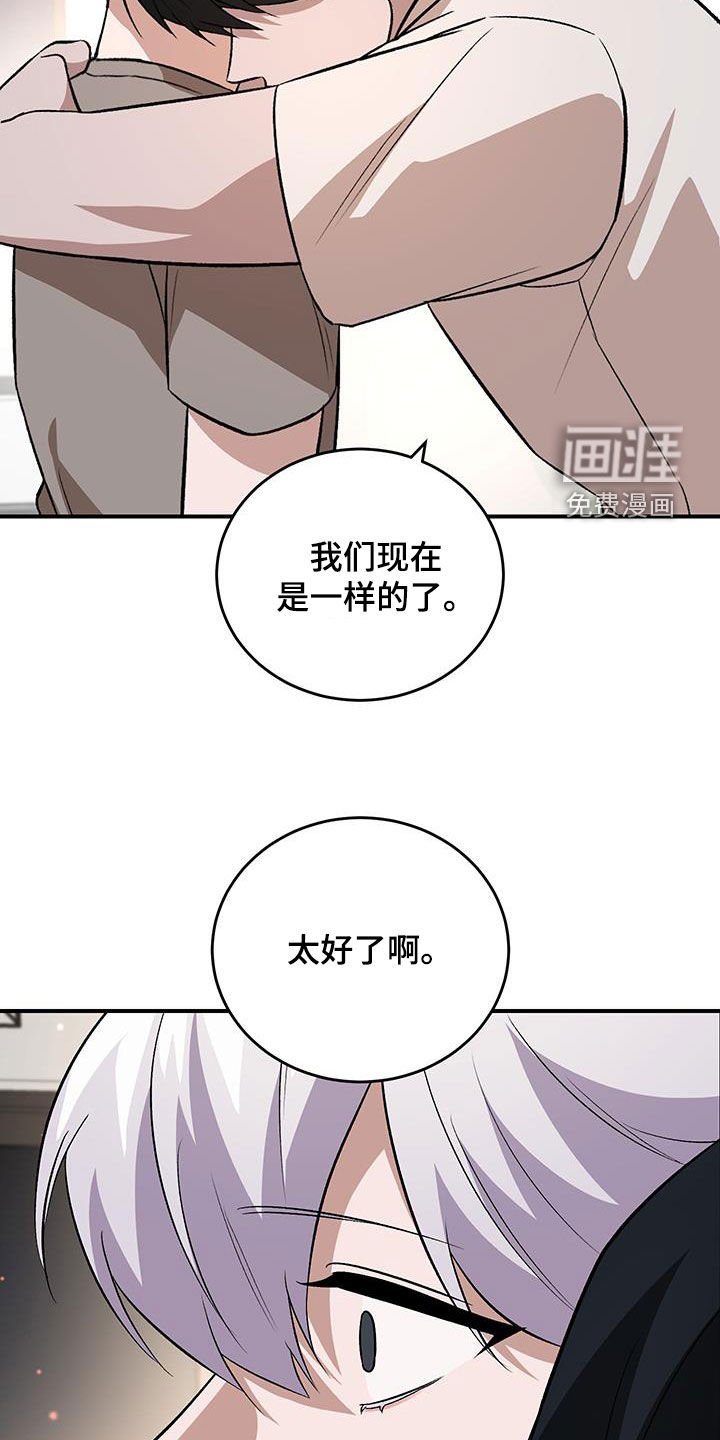 第52章：一样的我们