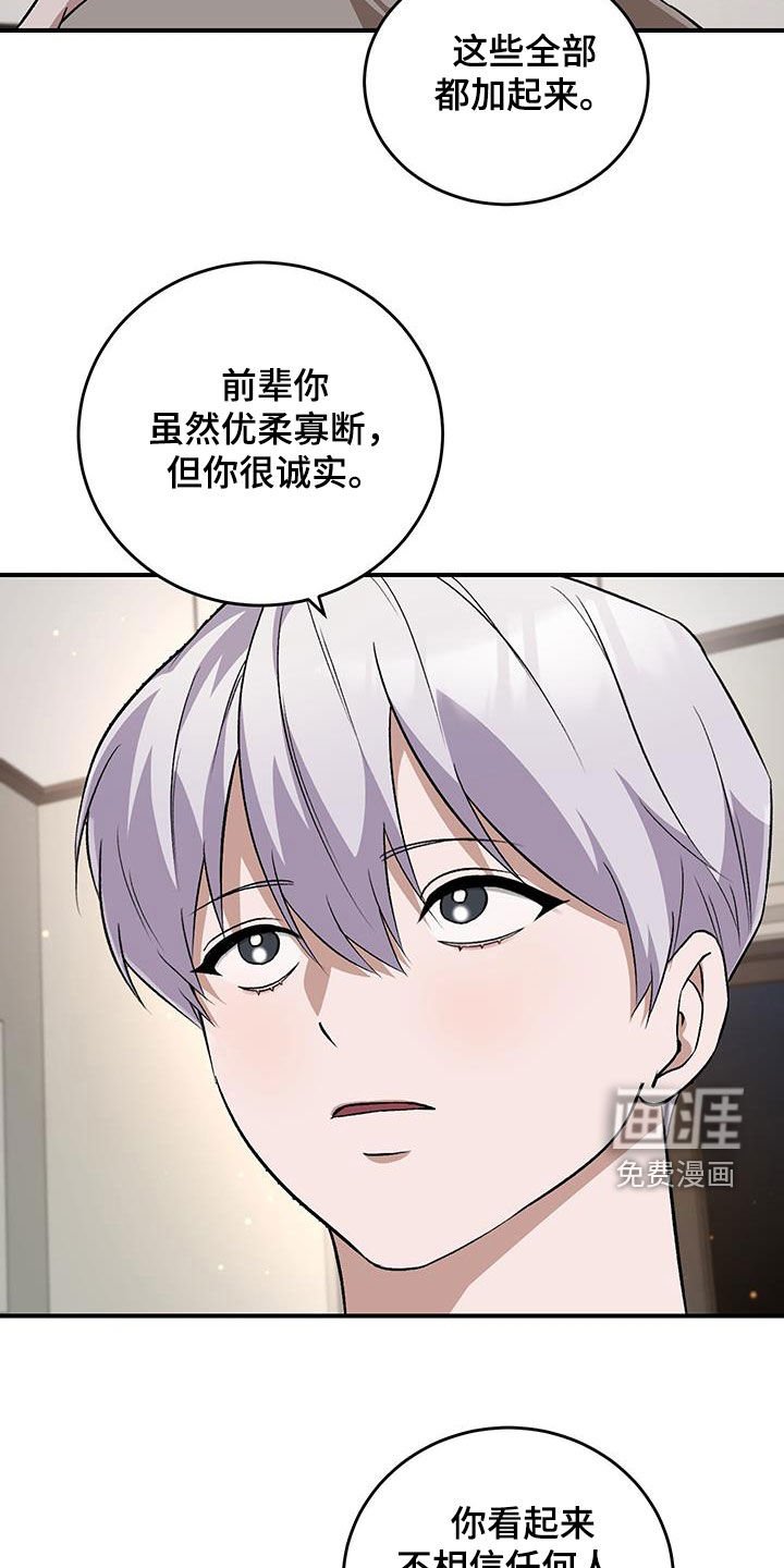 第53章：相信
