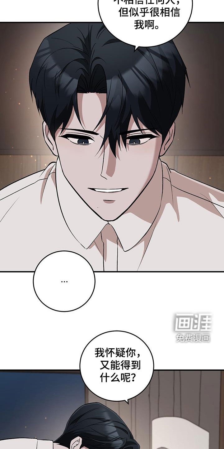 第53章：相信