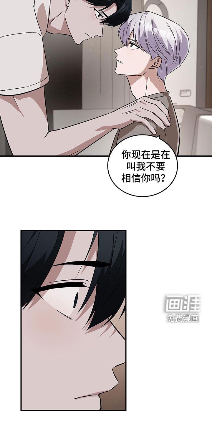 第53章：相信