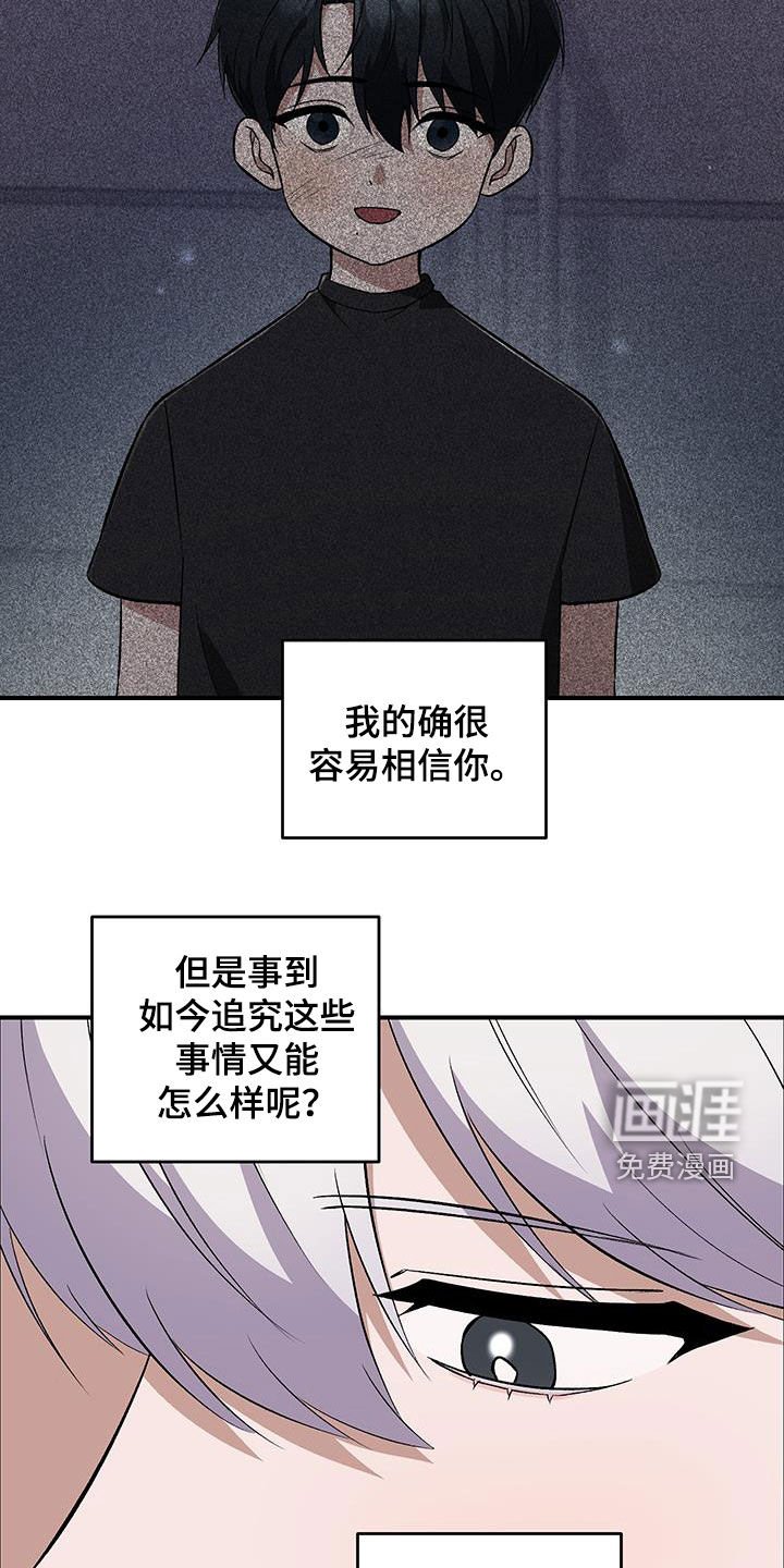 第53章：相信