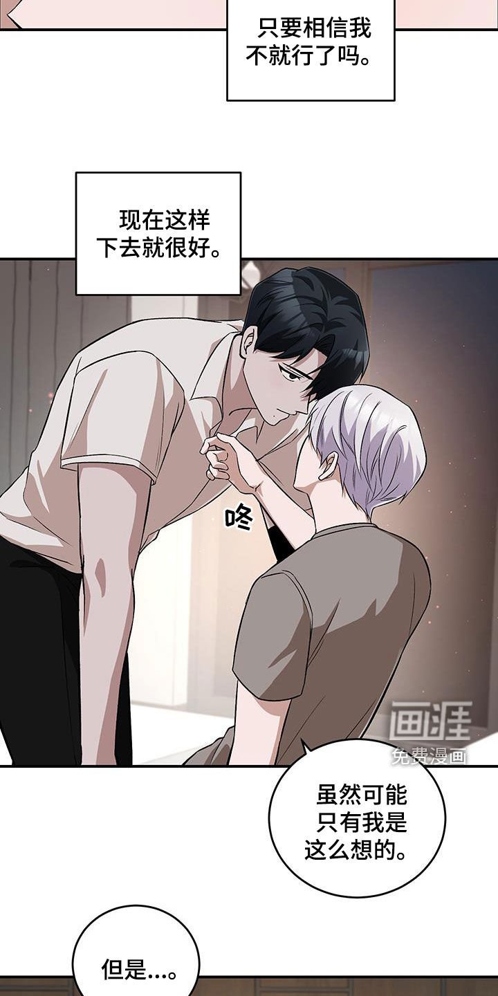 第53章：相信