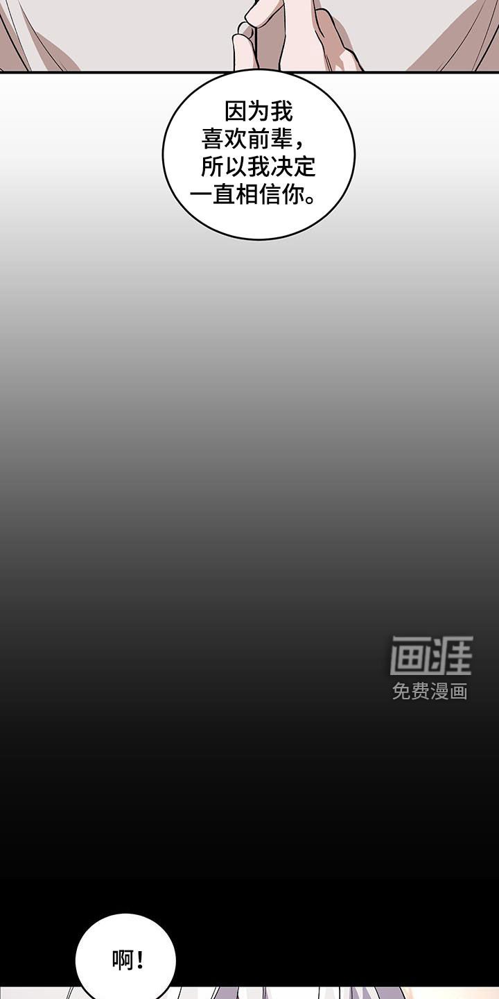 第53章：相信