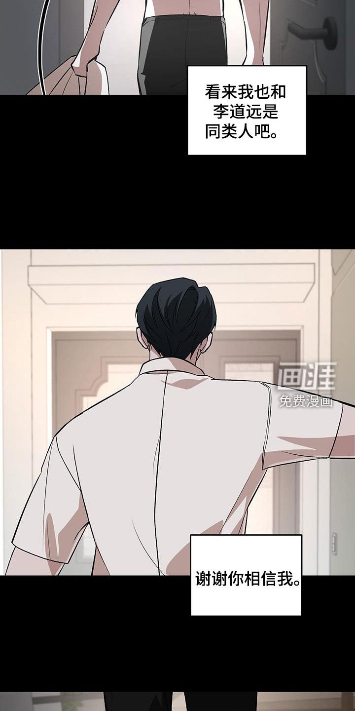 第53章：相信