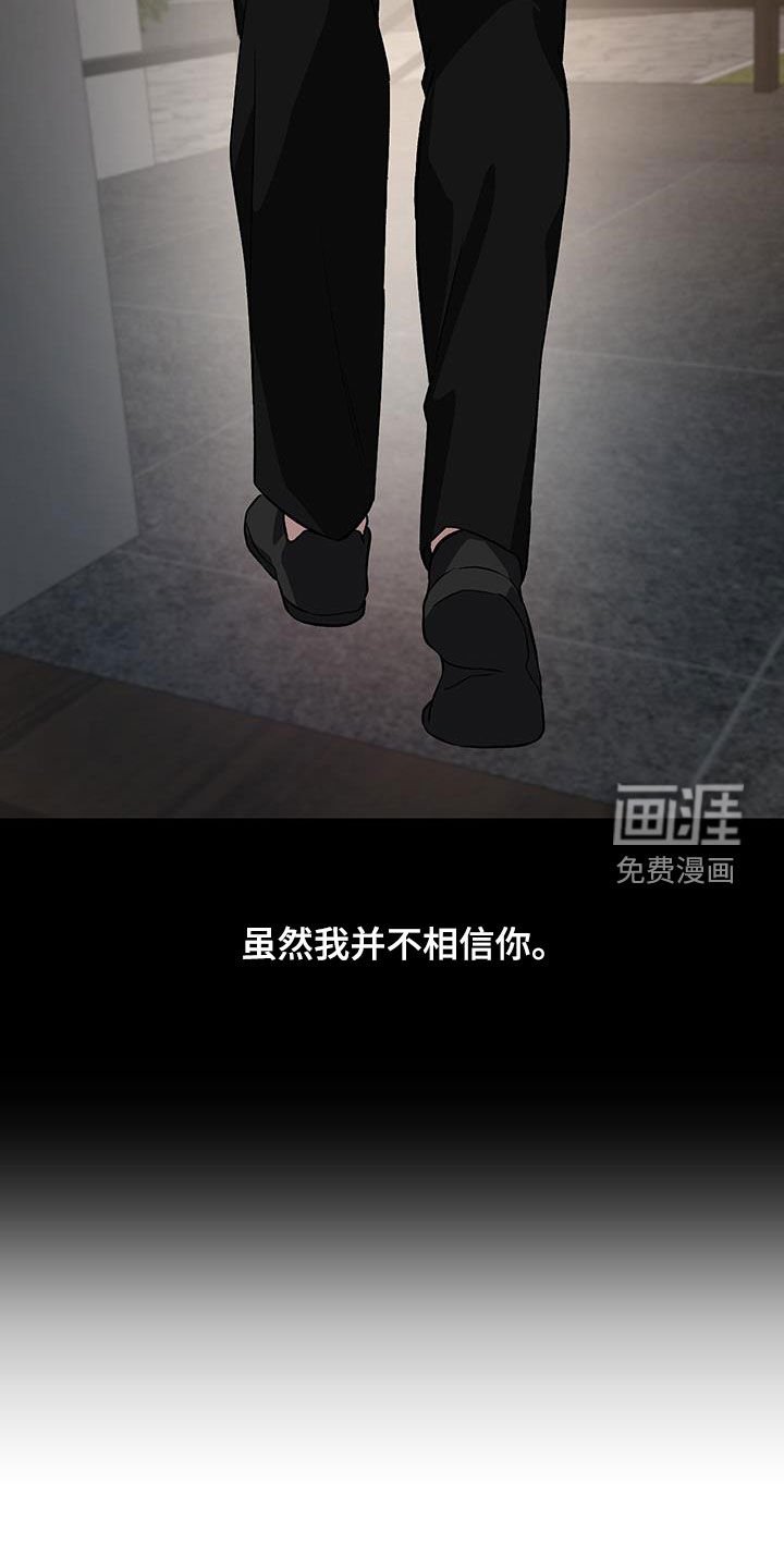 第53章：相信