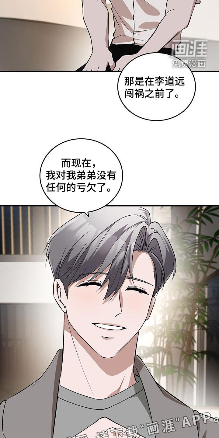 第54章：有趣吗