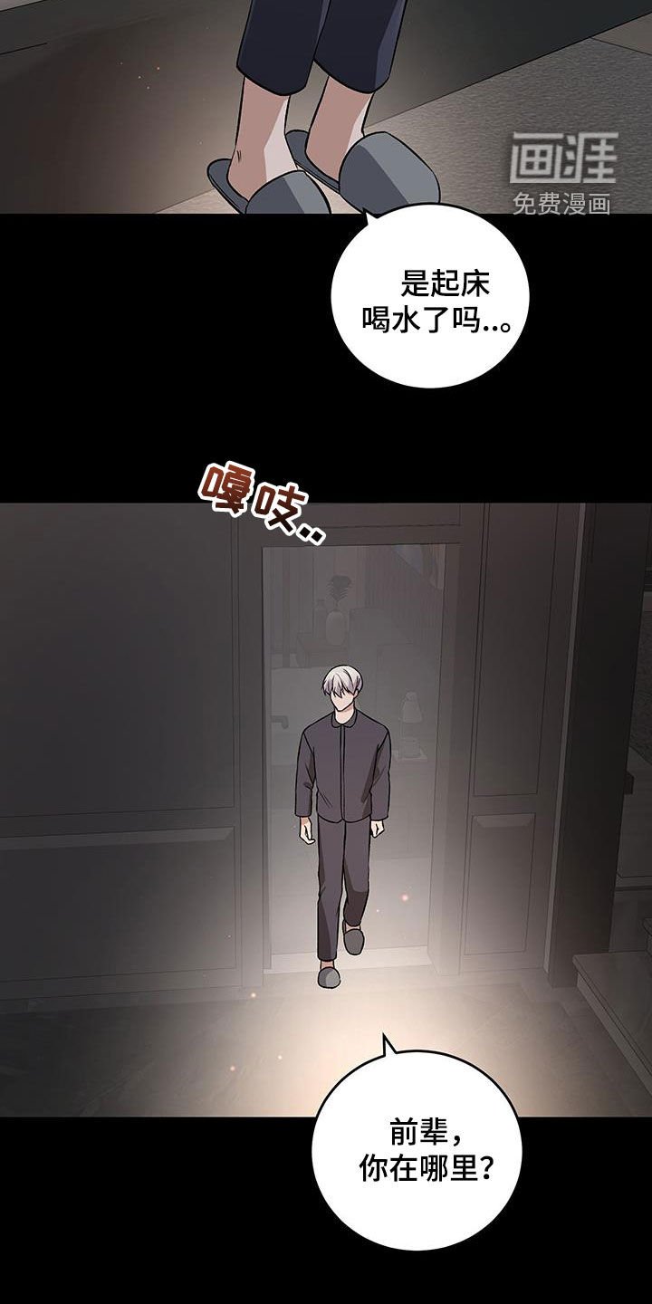第54章：有趣吗