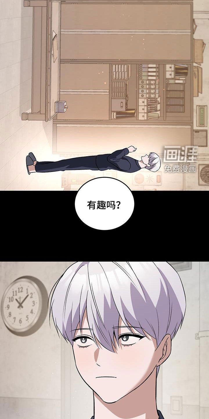 第54章：有趣吗