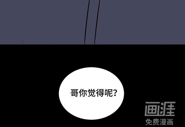 第54章：有趣吗