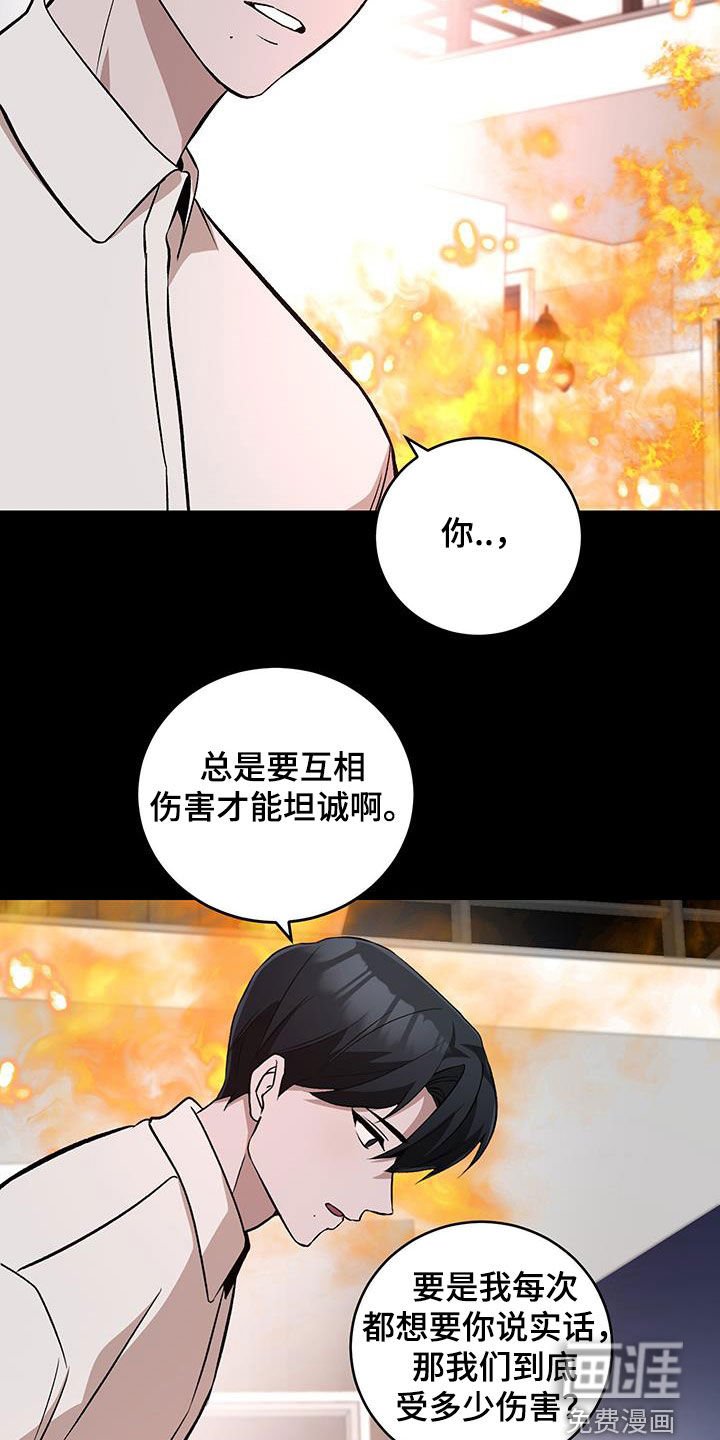 第56章：永恒的爱（完结）